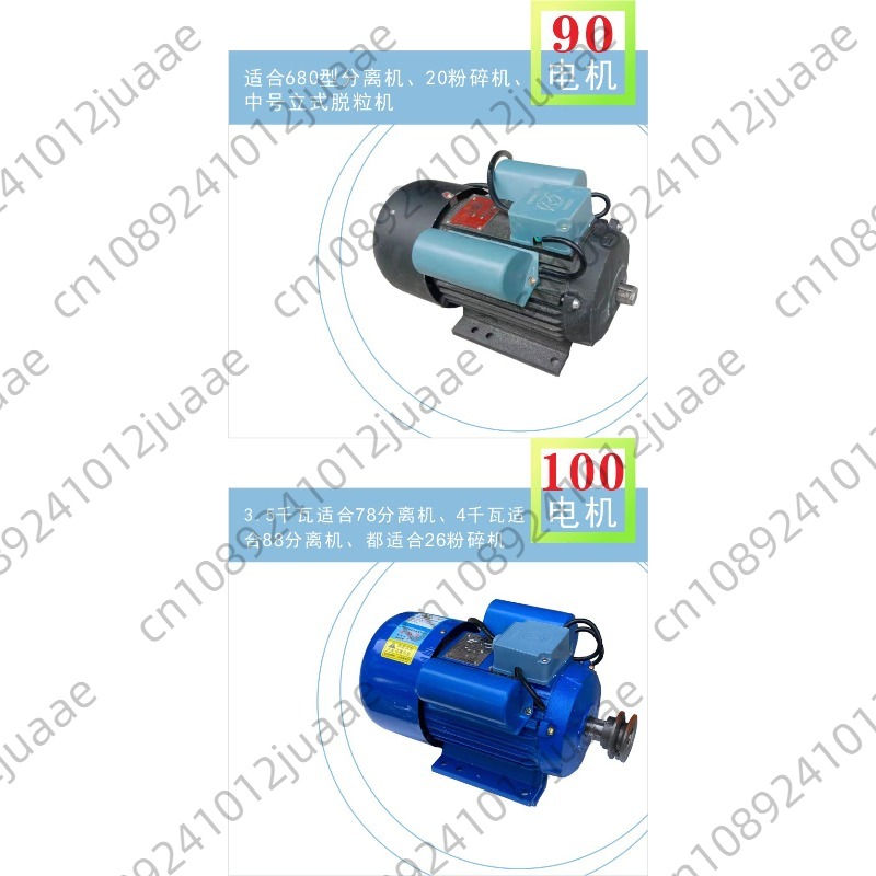 Motor monofásico de 220v, moto - Rice Thresher Machine reseña y precio