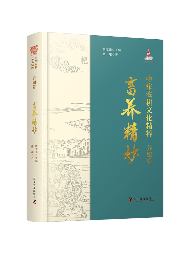 Libro-Winshare La esencia de l - Agriculture Farming And Livestock reseña y precio