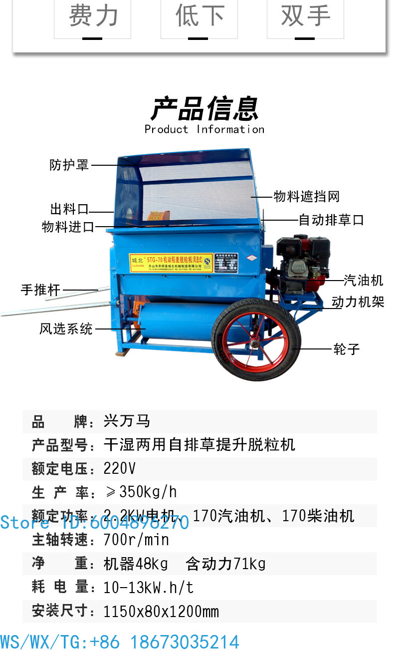 Trilladora de Arroz y Trigo Hú - Rice Thresher Machine reseña y precio