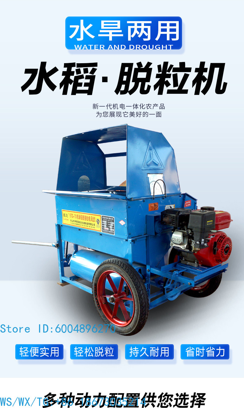 Trilladora de Arroz y Trigo Hú - Rice Thresher Machine reseña y precio