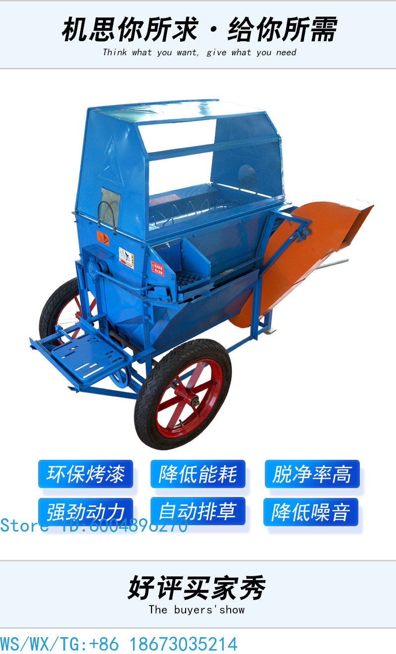 Trilladora de Arroz y Trigo Hú - Rice Thresher Machine reseña y precio